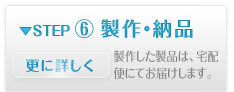 step6.jpg