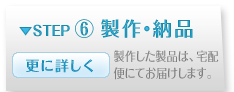 step6.jpg